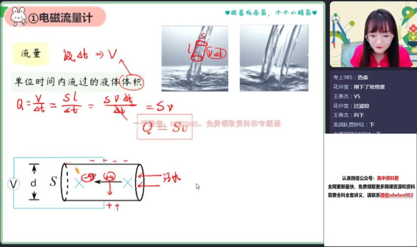 2023高三作业帮物理袁帅全年班，网盘下载(50.66G)