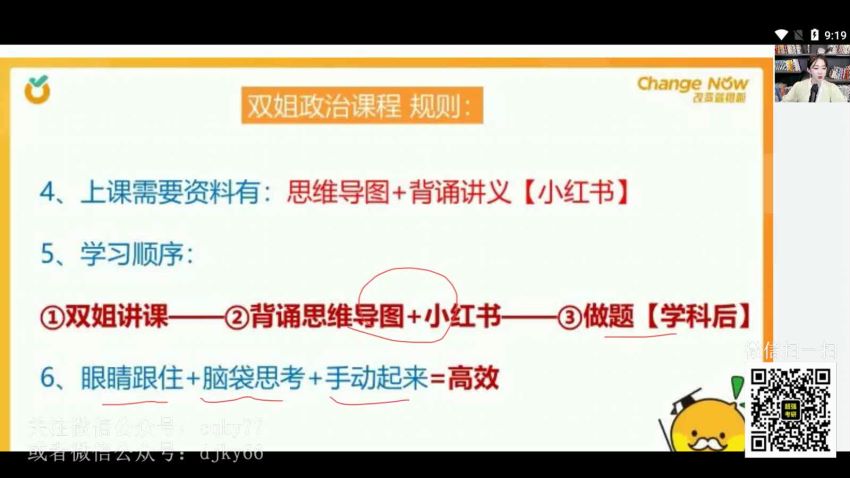 2023考研政治：双姐喻攀政治百日密训，网盘下载(31.64G)