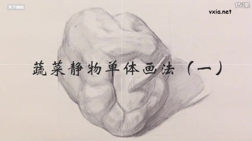 绘画零基础直达四级教程 ，网盘下载(18.02G)