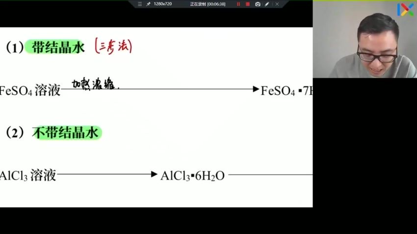 2023高三乐学化学康永明全年班，网盘下载(30.60G)