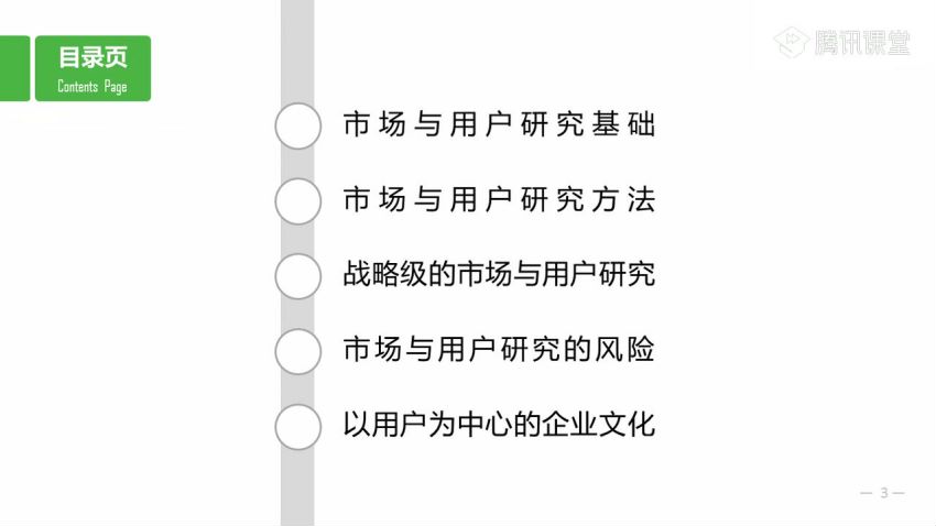 【起点学院】《手把手教你做用户研究》，网盘下载(1.98G)