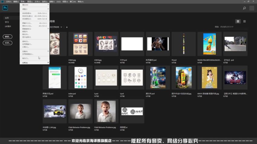 【教程】Photoshop 2019 CC 月入3千到3万全套视频教程 ，网盘下载(13.38G)