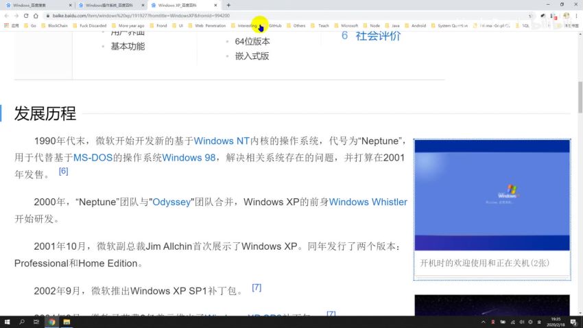 「干货」计算机基础实战课，讲解Windows10 ，网盘下载(431.32M)