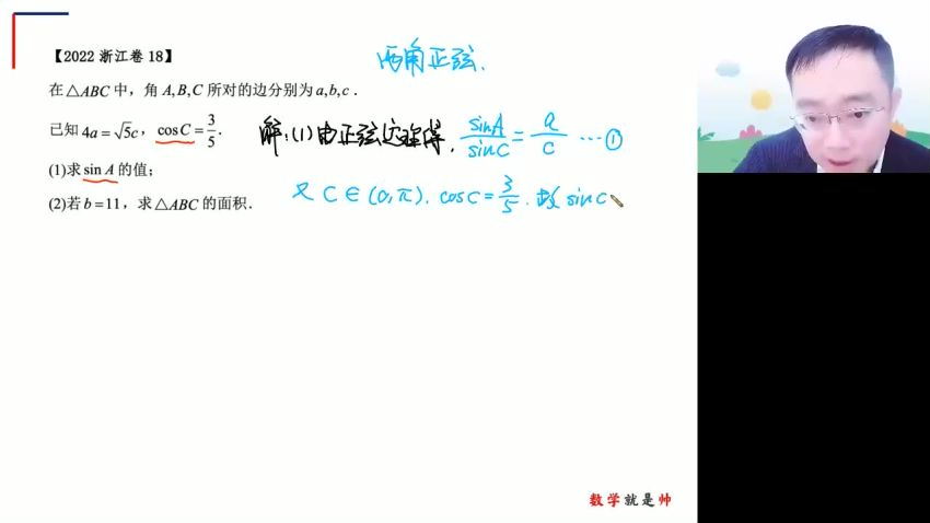 2023高三高途数学周帅（箐英班）全年班，网盘下载(26.35G)