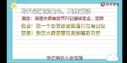 何捷 生动的日记 让孩子动笔不再难，网盘下载(423.62M)