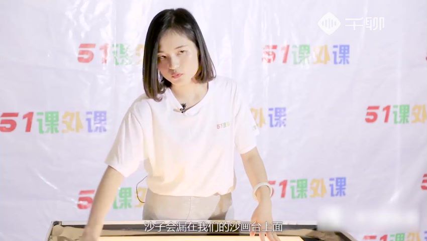 千聊：自学创意沙画-指尖上的舞者，网盘下载(799.25M)