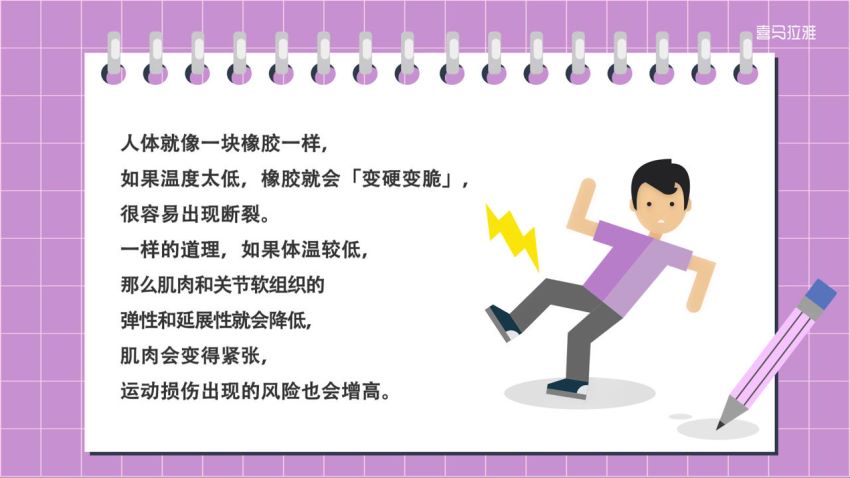 喜马拉雅(知识提升)：比基尼小姐教你如何修炼好身材，网盘下载(1.12G)