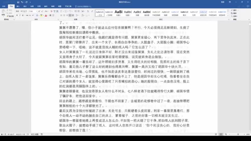 十点课堂：办公神器，12堂颠覆传统的Word进阶必修课，网盘下载(2.04G)