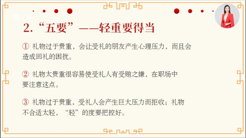 15堂中国式送礼指南：教你搞定任何关系，轻松收获前途、感情、财运、人脉！，网盘下载(784.42M)