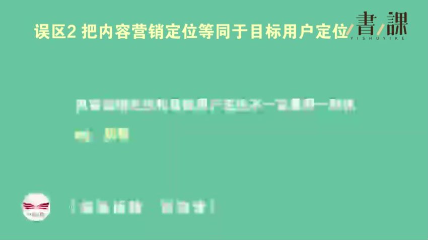 樊登读书会：病毒营销·超级话题创造营，网盘下载(754.68M)