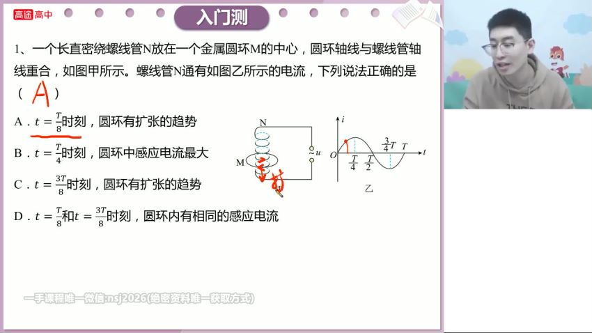 2023高二高途物理赵星义全年班，网盘下载(16.58G)