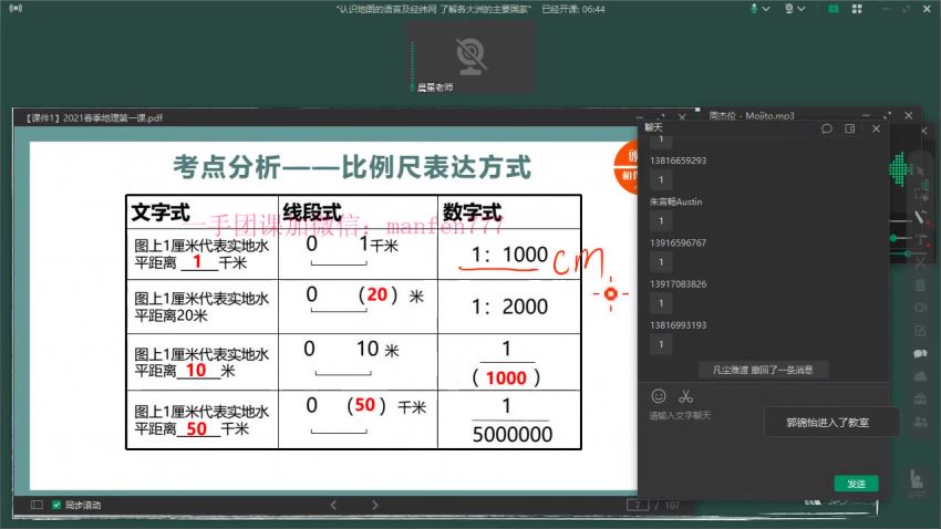 【地理科学会考】，网盘下载(5.71G)