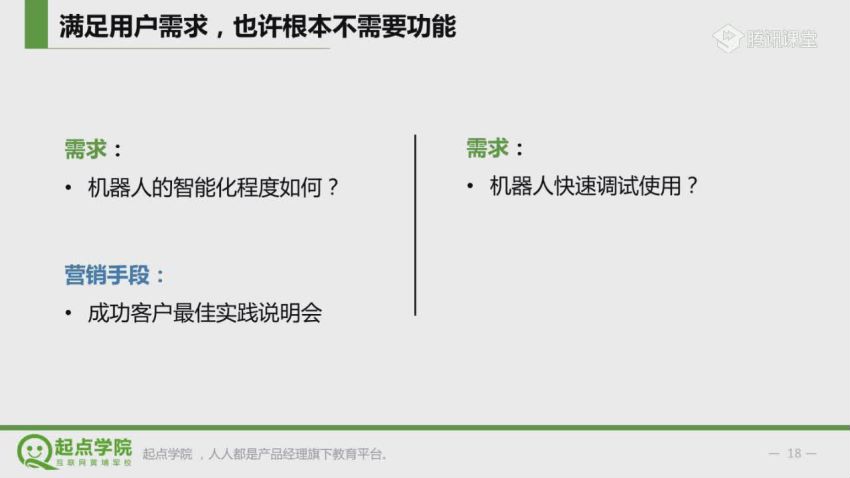 从新手村到打Boss，产品经理成长之路 ，网盘下载(150.94M)