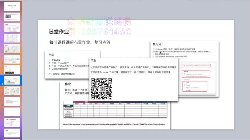 从零到一打造价值百万的独立站 2.0​，网盘下载(1.51G)