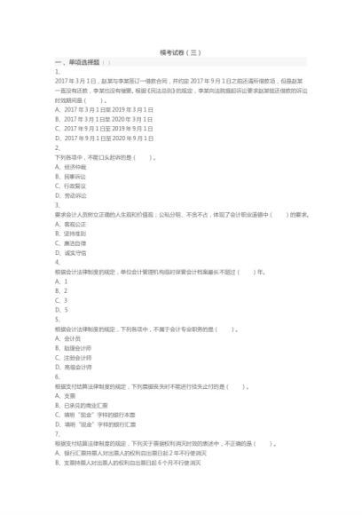 初会重磅押题 ，网盘下载(26.00M)