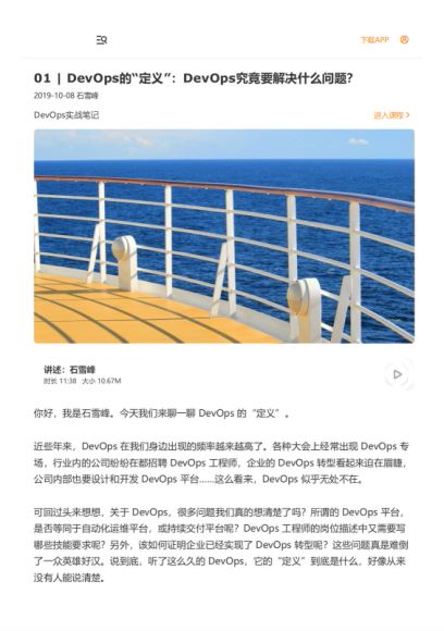 DevOps实战笔记，网盘下载(723.47M)