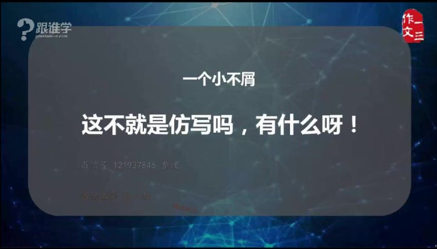 曾曦 2019作文全年班（34G高清视频完结），网盘下载(37.57G)