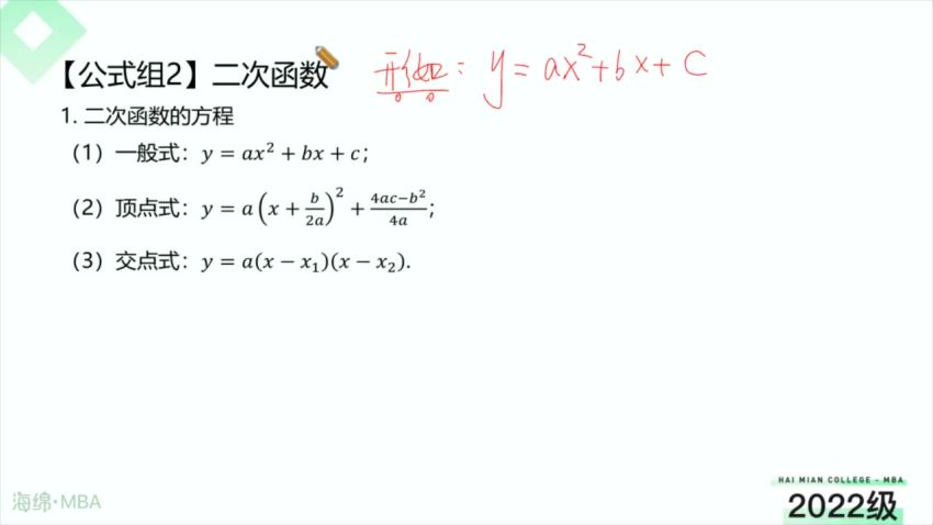 2023考研管理类(管综)：【海绵】MBA，网盘下载(4.86G)