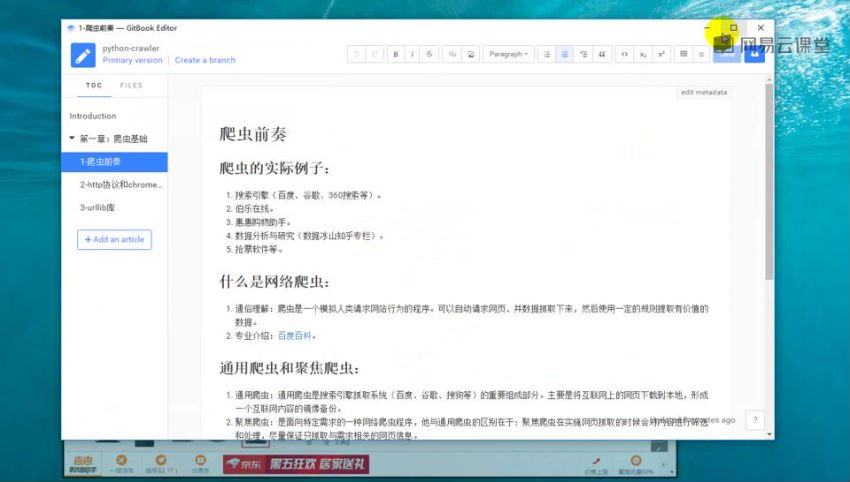 零基础：21天搞定Python分布爬虫，网盘下载(8.18G)