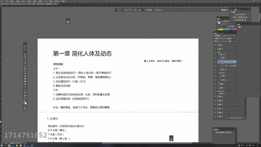 kana酱日系二次元商业技法班第3期2020年【画质高清不加密】，网盘下载(131.16G)