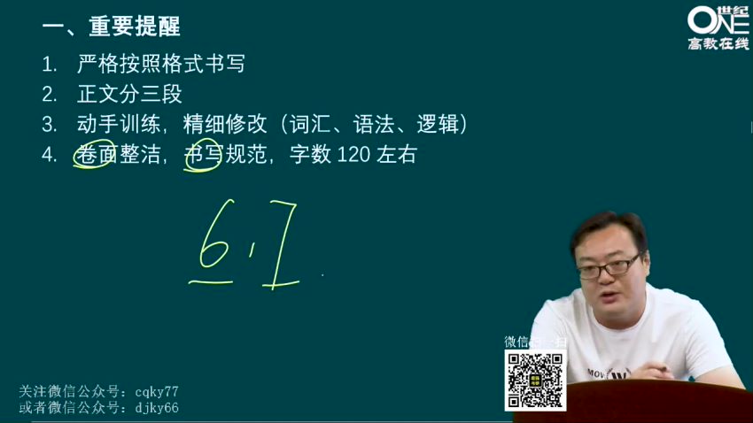 2023考研英语：张剑黄皮书配套课程冲刺密训系列，网盘下载(145.09G)