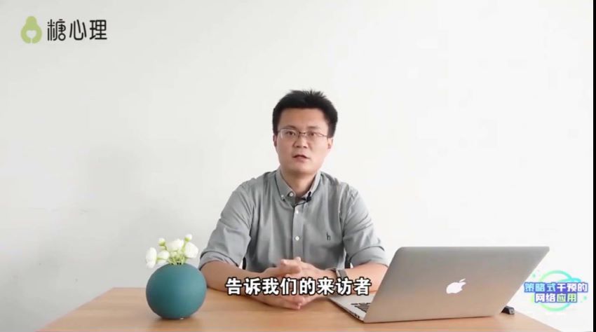 心理学：李松蔚教你怎么做网络咨询  一种“给建议”的治疗方法，网盘下载(6.32G)