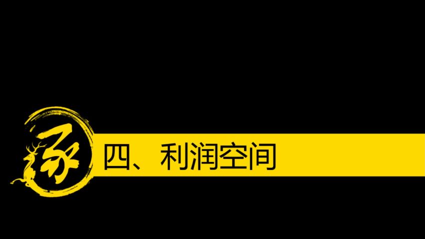 拼多多超级爆款操盘手全案课，教你新店0-1快速突破，网盘下载(0.98G)