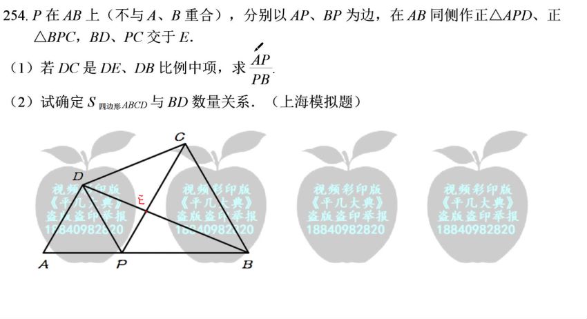 平几大典- 60°与正三角形 ，网盘下载(3.85G)