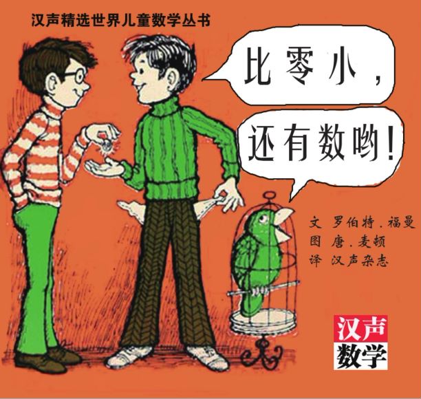 幼儿园数学绘本合集 ，网盘下载(2.45G)