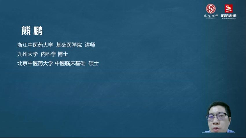 医学类：昭昭医考2022中西医执业（助理）医师全程班，网盘下载(108.82G)