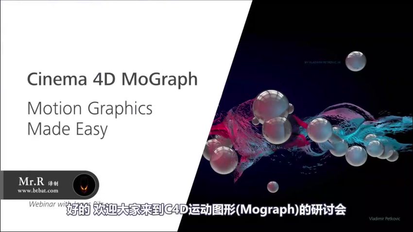 ​《C4D动态设计宝典》Mograph 运动图形​，网盘下载(5.88G)