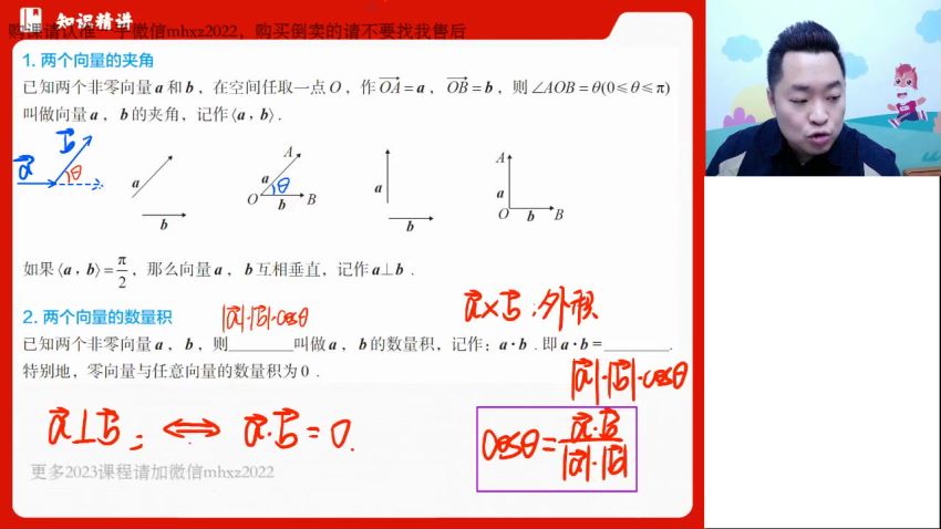 2023高二高途数学陈国栋全年班，网盘下载(2.97G)