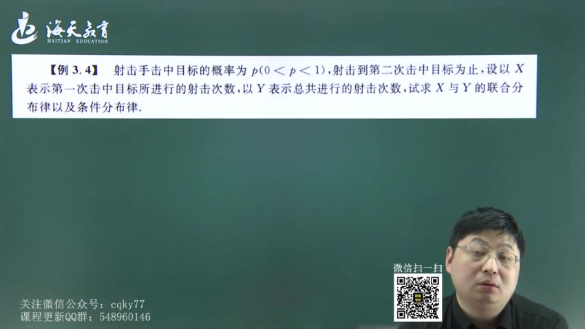 2023考研数学：海天方浩数学高端飞跃班（方浩），网盘下载(41.57G)