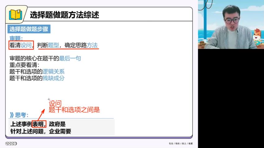 2023高三高途政治朱法垚全年班，网盘下载(14.68G)