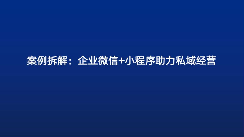 企业营销资料合集 ，网盘下载(57.04M)