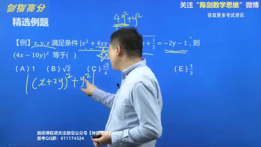 2023考研管理类：【田然】管综全程班，网盘下载(50.75G)