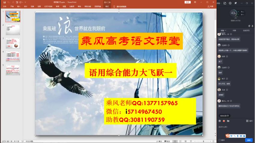 2023高三腾讯课堂语文乘风全年班，网盘下载(50.17G)