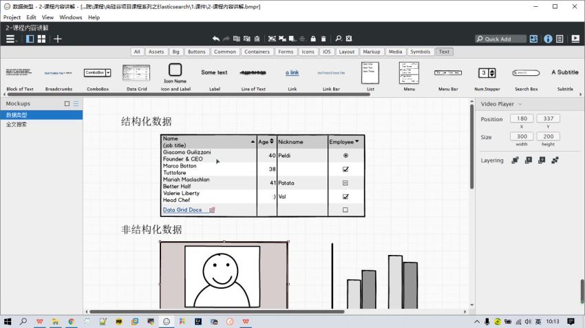 2021年最新 Elasticsearch零基础教程 ，网盘下载(2.32G)