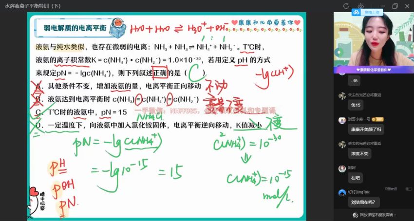 2023高二作业帮化学胡惠达全年班，网盘下载(13.86G)