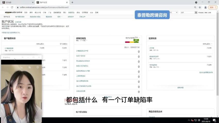 跨境电商营销线上搜索营销从0到1理论+实操讲解，从0到1，网盘下载(9.65G)