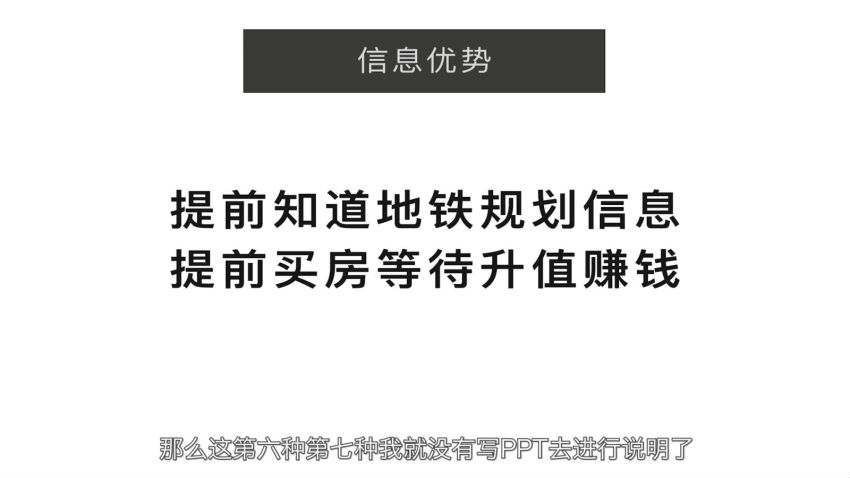 唯库：普通人可执行的赚钱思路课，网盘下载(803.17M)