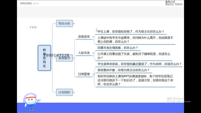 教师资格证：2021下教资面试，网盘下载(8.30G)