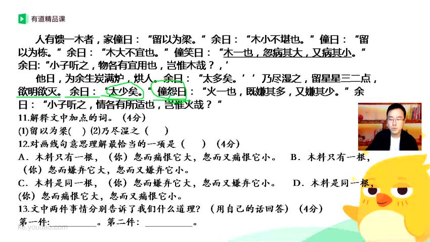 最新整理！中考语文急救班·真题讲练+作文押题（9节课），网盘下载(2.29G)