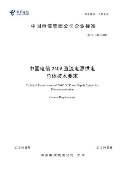 史上最全，数据中心机房标准及规范汇总 ，网盘下载(292.35M)