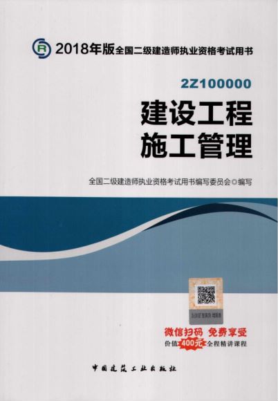 2020二建 ，网盘下载(30.52G)