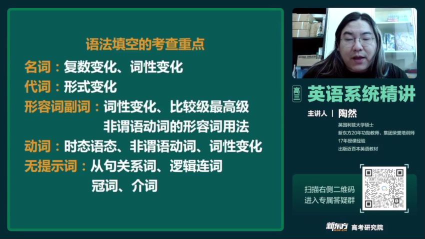 2023高三英语陶然全年班，网盘下载(26.00G)