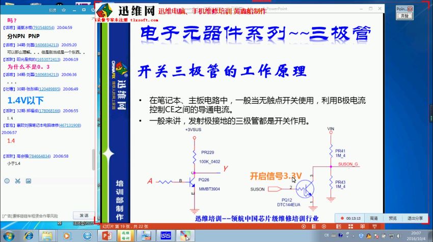 电子基础视频MP4 ，网盘下载(1.88G)