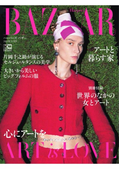 BAZAAR 2021年11月 日本时尚芭莎潮流服饰穿搭杂志，网盘下载(55.09M)