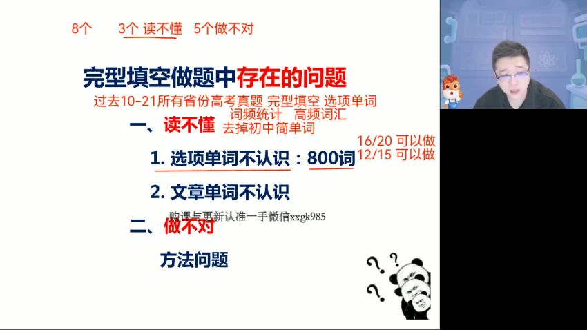 2023高三高途英语徐磊全年班，网盘下载(14.98G)