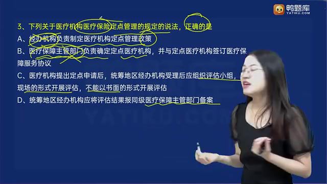 2021医学：2021年执业中药押题课程，网盘下载(119.25G)